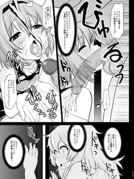 [ひきわり納豆 (翁さい)] (例大祭8) スク水さとりんを只々愛でるだけの本 (東方Project)_09