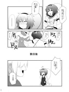 [ひきわり納豆 (翁さい)] ブルマさとりんを只々愛でるだけの本 (東方Project)_17