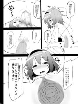 [ひきわり納豆 (翁さい)] 風邪ひきさとりんを只々愛でるだけの本 (東方Project)_07