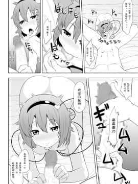 [ひきわり納豆 (おきないか)] (例大祭9) 幼妻さとりのトロトロ子作り奮闘記! (東方Project) [中]_satorin05_006