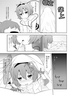 [ひきわり納豆 (おきないか)] (例大祭9) 幼妻さとりのトロトロ子作り奮闘記! (東方Project) [中]_satorin05_005