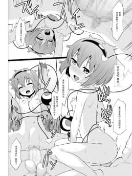 [ひきわり納豆 (おきないか)] (例大祭9) 幼妻さとりのトロトロ子作り奮闘記! (東方Project) [中]_satorin05_012