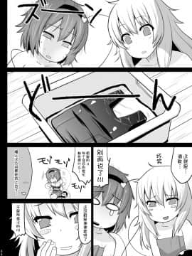 [ひきわり納豆 (翁さい)] (例大祭8) スク水さとりんを只々愛でるだけの本 (東方Project) [中]_05