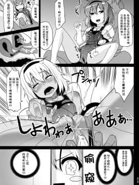 [ひきわり納豆 (翁さい)] (例大祭8) スク水さとりんを只々愛でるだけの本 (東方Project) [中]_08