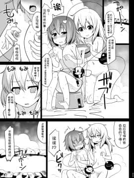 [ひきわり納豆 (翁さい)] (例大祭8) スク水さとりんを只々愛でるだけの本 (東方Project) [中]_04