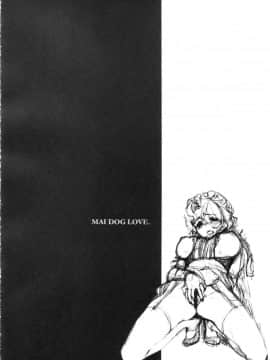 [BUFFALOW PROPAGANDA. (おしゃれ教室。)] (C70) MAI DOG LOVE (オリジナル)_09