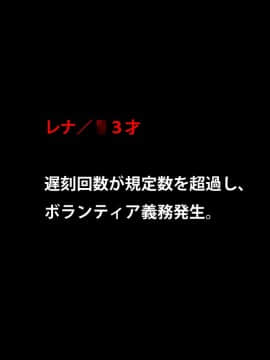 [芝生セメント][強制!老人ボランティアの少女たち]_003