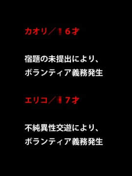 [芝生セメント][強制!老人ボランティアの少女たち]_091