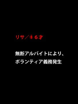 [芝生セメント][強制!老人ボランティアの少女たち]_013