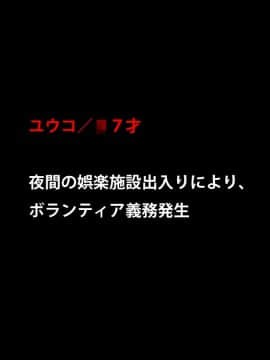 [芝生セメント][強制!老人ボランティアの少女たち]_082