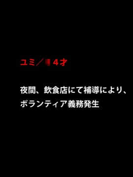 [芝生セメント][強制!老人ボランティアの少女たち]_066