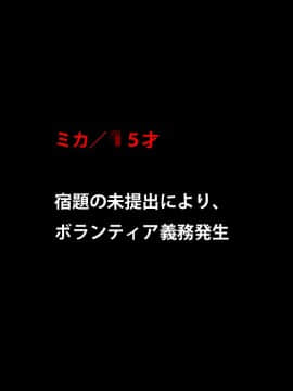 [芝生セメント][強制!老人ボランティアの少女たち]_025