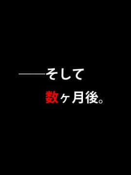 [芝生セメント][強制!老人ボランティアの少女たち]_113