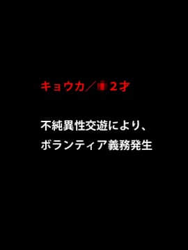 [芝生セメント][強制!老人ボランティアの少女たち]_053