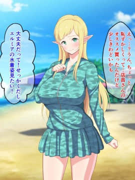 [春葉流亭][留学生はドすけべ爆乳JKエルフ!]_077_076