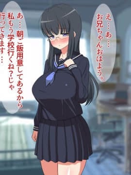 [春葉流亭][地味で巨乳な妹はコスプレすると発情しちゃう]_0_10