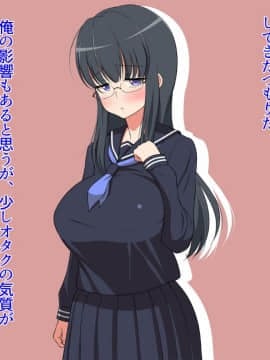 [春葉流亭][地味で巨乳な妹はコスプレすると発情しちゃう]_0_11