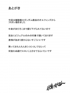 [秋草ぺぺろん][御奉仕フミタン チン食いのズコバコス]_18