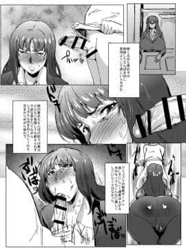 [秋草ぺぺろん][西住流家元とショタち○ぽ]_04