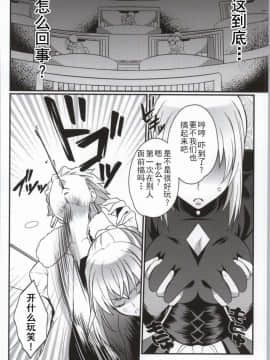 (SUPER23) [うに蔵 (うに蔵)] シネマコンプレックス (Fatestay night) [中国翻訳]_05