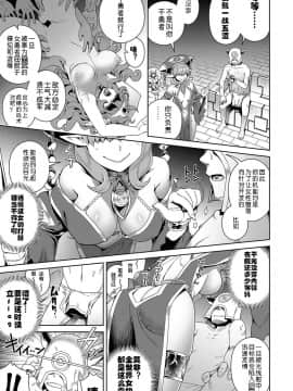 [交介] 童貞から始める異世界性服 (COMIC アンスリウム 2017年10月号) [中国翻訳] [DL版]_03