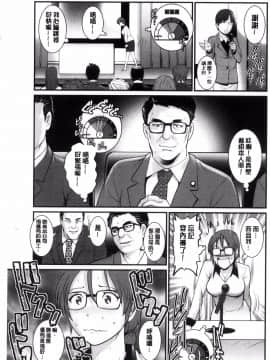 [風的工房][彩画堂] 年増区育ちの豊島さん 年增區孕育的豐島小姐_132