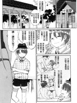 [風的工房][あちゅむち] 挿入れたり突くせり 插入進去又突刺到底_100