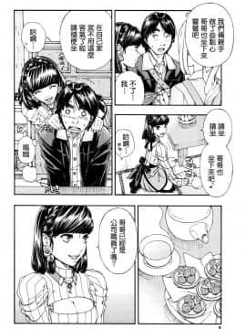 [世徒ゆうき] ラズベリー inc. (COMIC 夢幻転生 2016年9月号) [中国翻訳]_07