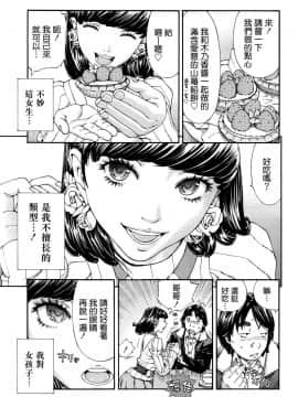 [世徒ゆうき] ラズベリー inc. (COMIC 夢幻転生 2016年9月号) [中国翻訳]_10