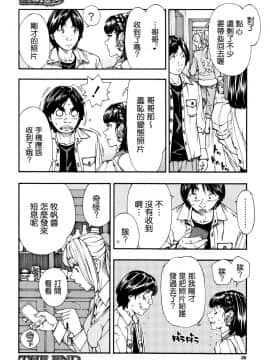 [世徒ゆうき] ラズベリー inc. (COMIC 夢幻転生 2016年9月号) [中国翻訳]_29