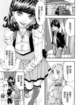 [世徒ゆうき] ラズベリー inc. (COMIC 夢幻転生 2016年9月号) [中国翻訳]_06