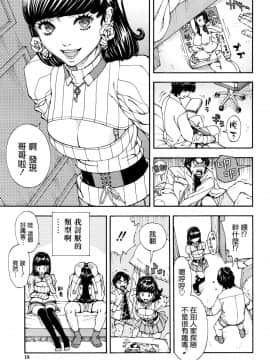 [世徒ゆうき] ラズベリー inc. (COMIC 夢幻転生 2016年9月号) [中国翻訳]_12