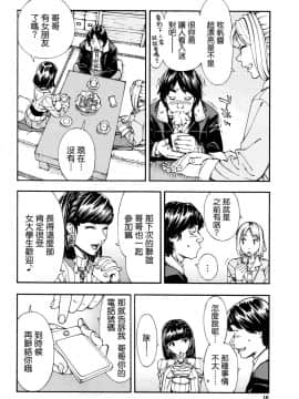 [世徒ゆうき] ラズベリー inc. (COMIC 夢幻転生 2016年9月号) [中国翻訳]_09