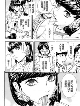 [世徒ゆうき] ラズベリー inc. (COMIC 夢幻転生 2016年9月号) [中国翻訳]_13