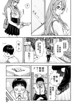 [世徒ゆうき] 雨森ノート 前編 (COMIC 夢幻転生 2017年6月号)  [中国翻訳]  [DL版]_07