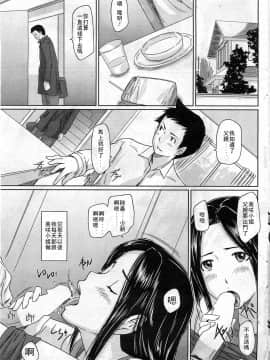 [如月群真] Help me! 美咲さん ～僕の美咲さん編～ (コミックホットミルク 2011年2月号) [中国翻訳]_20