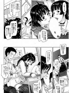 [如月群真] ハーレムアソート おねだり発情スレンダー♡_279