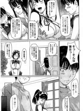 [如月群真] ハーレムアソート おねだり発情スレンダー♡_152