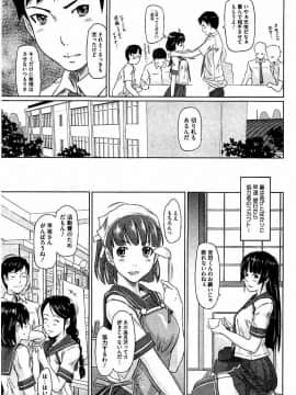 [如月群真] ハーレムアソート おねだり発情スレンダー♡_260