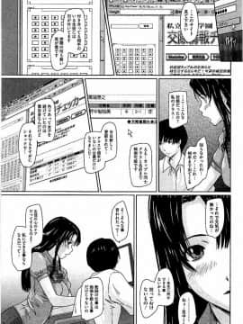 [如月群真] ハーレムアソート おねだり発情スレンダー♡_344