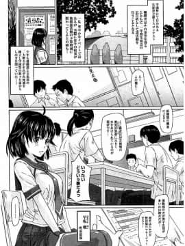 [如月群真] ハーレムアソート おねだり発情スレンダー♡_251