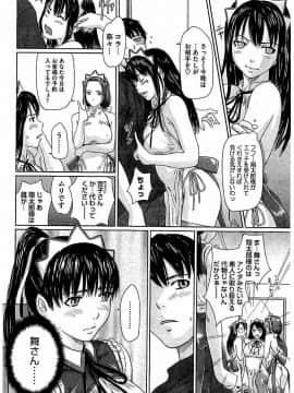 [如月群真] ハーレムアソート おねだり発情スレンダー♡_109