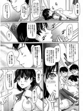 [如月群真] ハーレムアソート おねだり発情スレンダー♡_270