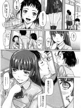 [如月群真] ハーレムアソート おねだり発情スレンダー♡_051