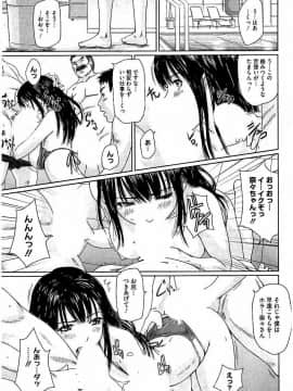 [如月群真] ハーレムアソート おねだり発情スレンダー♡_180