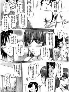 [如月群真] ハーレムアソート おねだり発情スレンダー♡_078