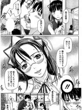 [如月群真] ハーレムアソート おねだり発情スレンダー♡_160