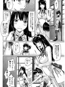 [如月群真] ハーレムアソート おねだり発情スレンダー♡_167