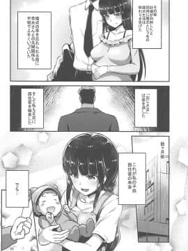 [とくぴょん][西住流家元の育て方]_19