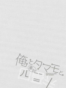 (C92) [Dragon Kitchen (さそりがため)] 俺とタマモと幸せ四畳半 (FateGrand Order) [中国翻訳]_04
